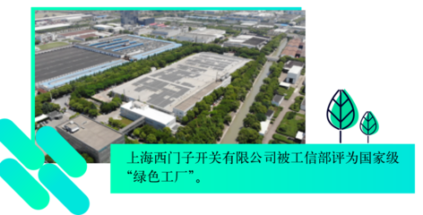 西门子肖松 “一点一杠双驱动”促减碳与增长，光伏发电成关键抓手