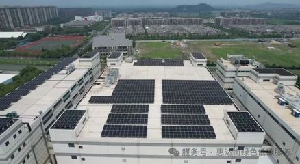 惠达衡助力全国最大奶酪工厂“乐芙娜”实现光伏并网，绿色能源助推产业升级